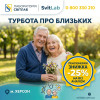 Знижка -25% пенсіонерам на всі аналізи щодено!